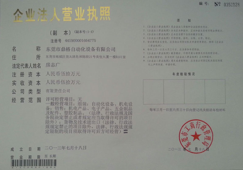 營(yíng)業(yè)執(zhí)照 營(yíng)業(yè)執(zhí)照