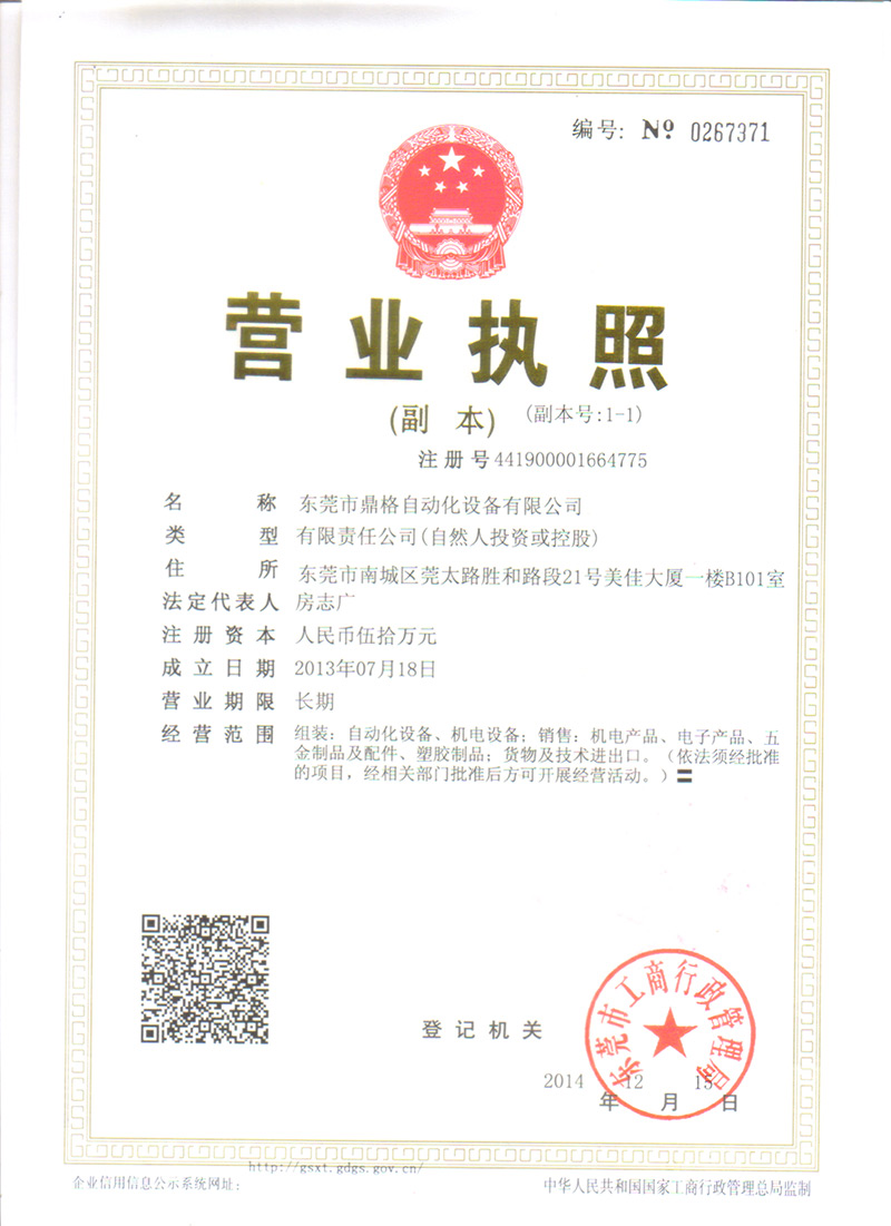 營(yíng)業(yè)執(zhí)照 營(yíng)業(yè)執(zhí)照