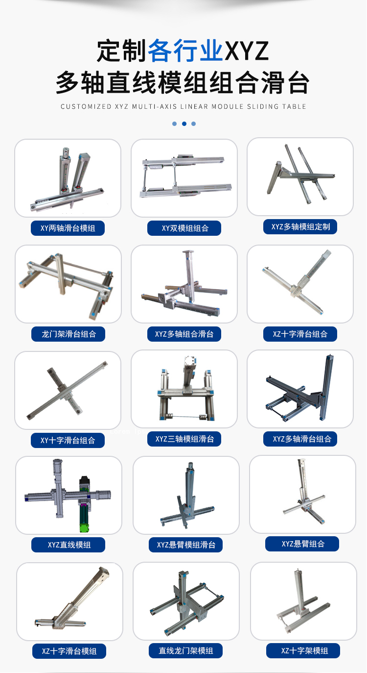 同步帶直線模組 同步帶直線模組